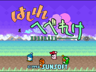 Hashire Hebereke title screen for Super Famicom